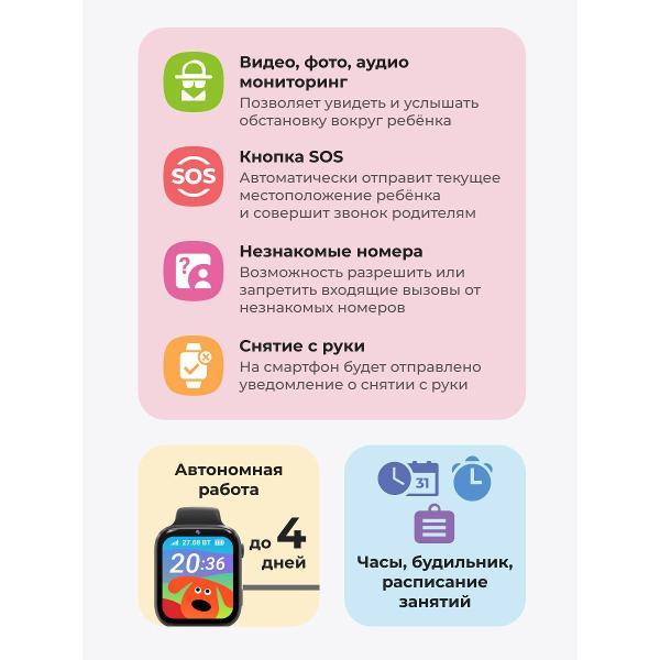 Часы с GPS трекером Geozon Joke Dark Grey G-W33DGR
