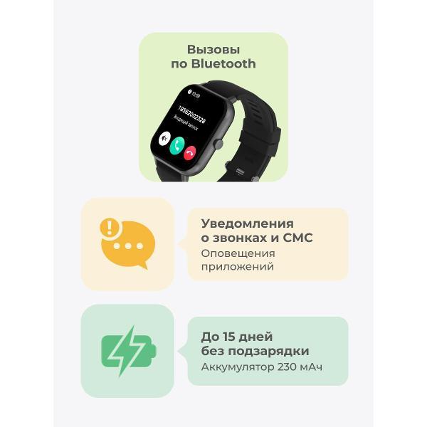 Смарт-часы Geozon Urban Black черный