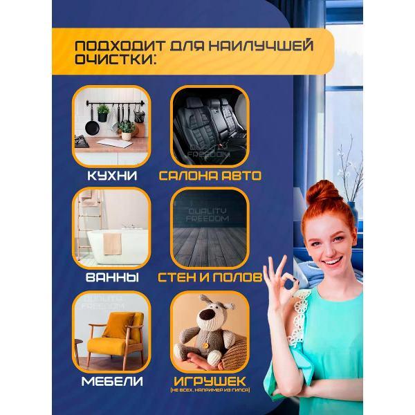 Пароочиститель QualityFreedom 3.69837886E8