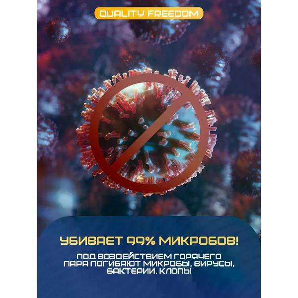 Пароочиститель QualityFreedom 3.69837886E8