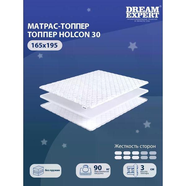 Матрас-топпер DreamExpert 165х195 см Holcon 30 (высота 3 см, холлофайбер, средней жесткости)