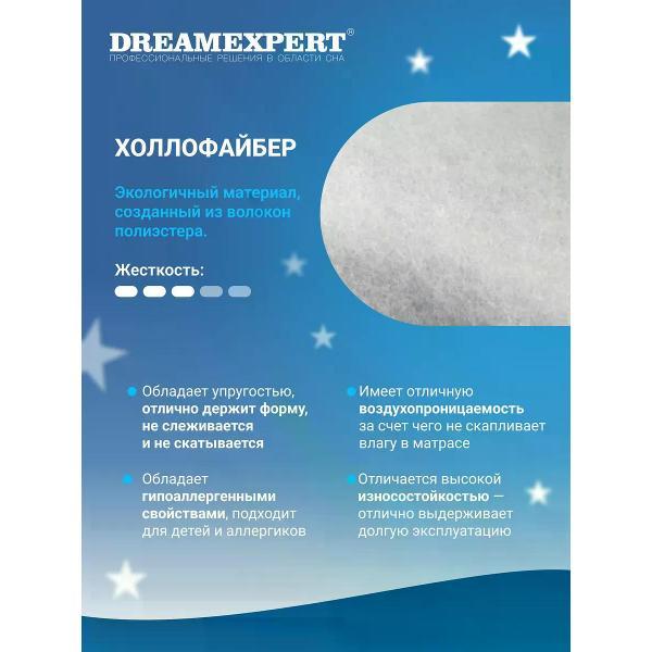 Матрас-топпер DreamExpert 210х190 см Holcon 30 (высота 3 см, холлофайбер, средней жесткости)