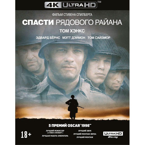 4K Blu-ray диск . Спасти рядового Райана фото