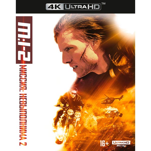 BLU-RAY-видеодиск ND Play Миссия невыполнима 2 фото