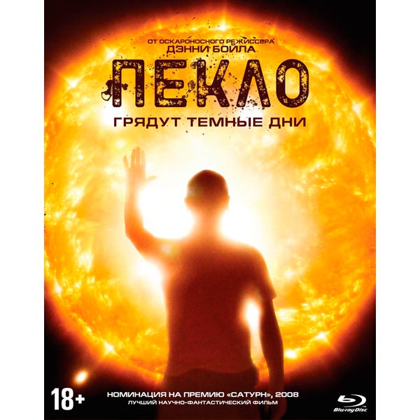 Blu-ray диск . Пекло (2007) фото