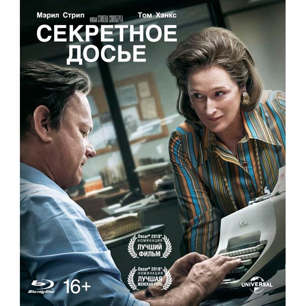 Blu-ray диск . Секретное досье фото