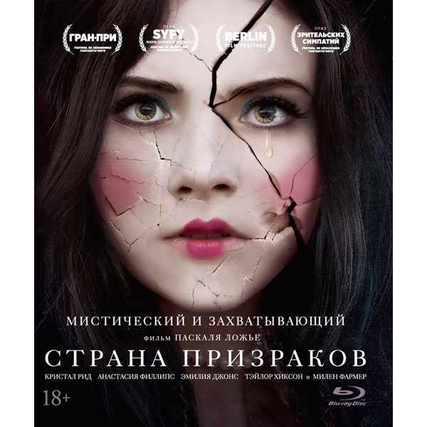 Blu-ray диск . Страна призраков