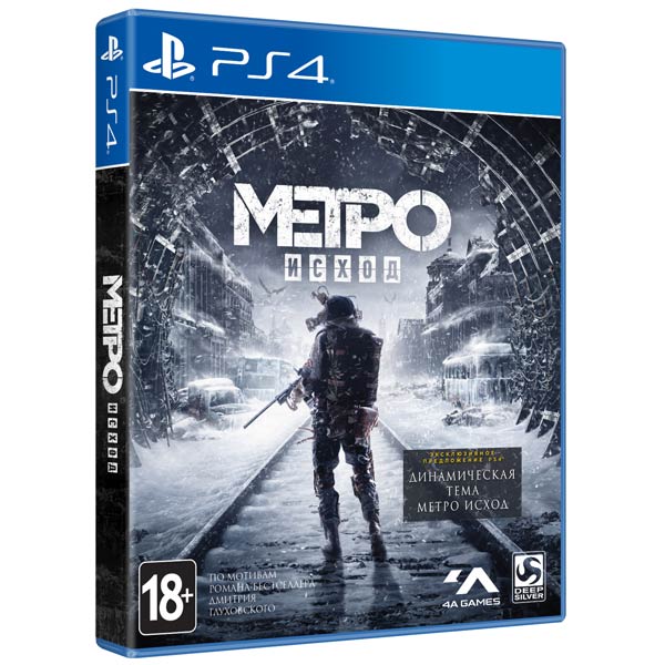 PS4 игра Deep Silver Metro: Exodus фото