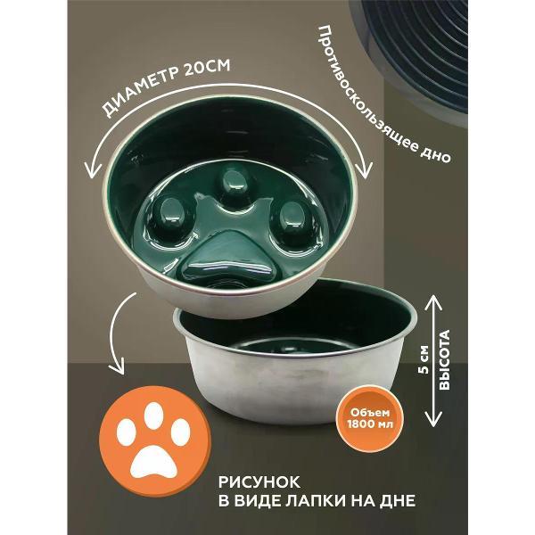 Миска для животных УЮТ Аммп1800 зеленая