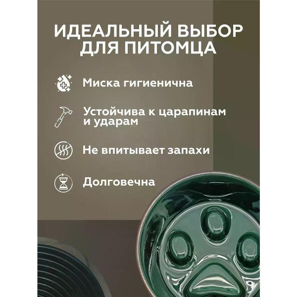 Миска для животных УЮТ Аммп1800 зеленая