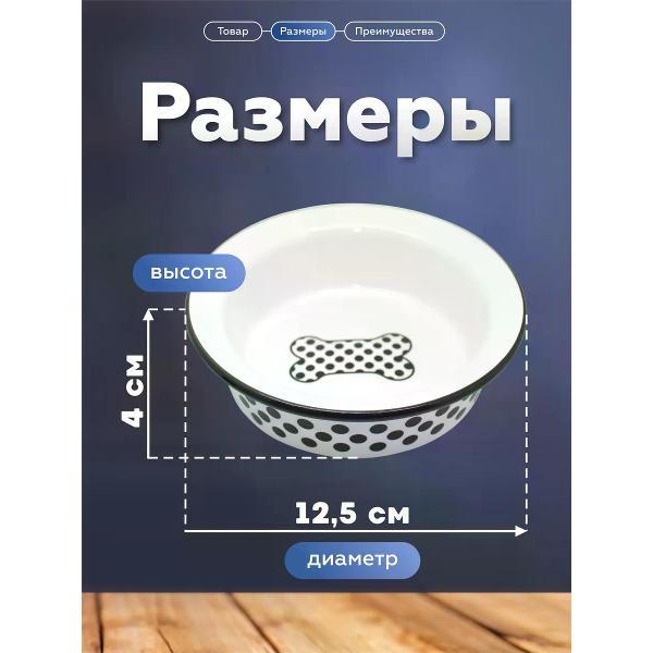 Миска для животных нет бренда МКР451 белая