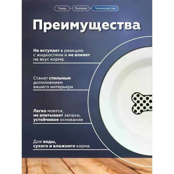 Миска для животных нет бренда МКР451 белая