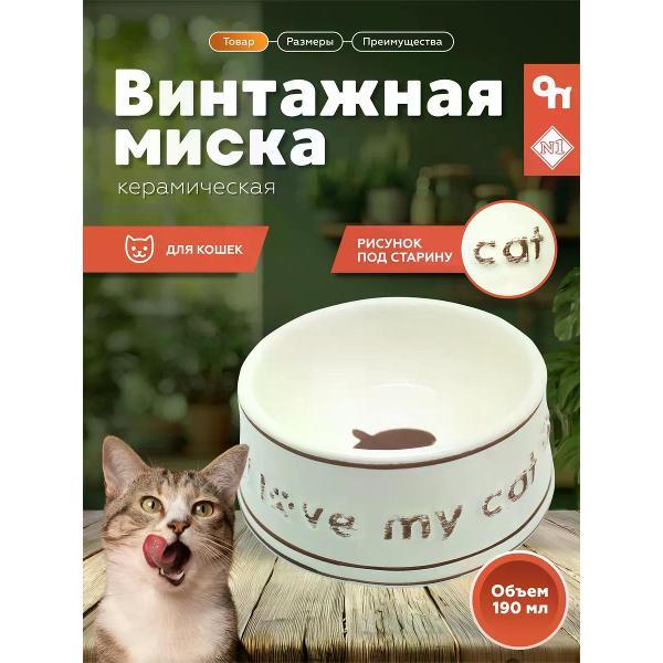 Миска для животных нет бренда МКР1291 белая