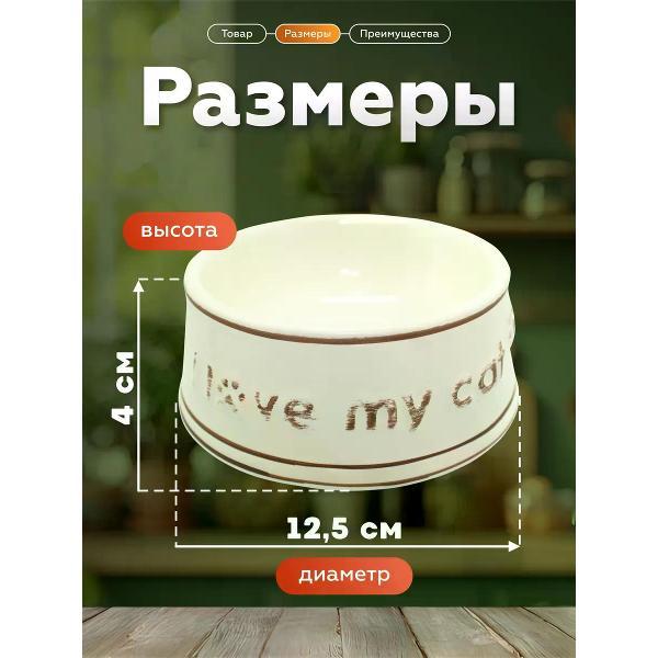 Миска для животных нет бренда МКР1291 белая