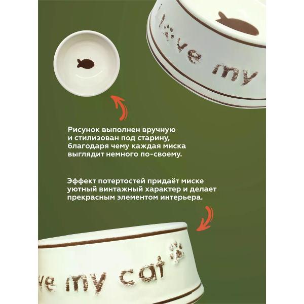 Миска для животных нет бренда МКР1291 белая