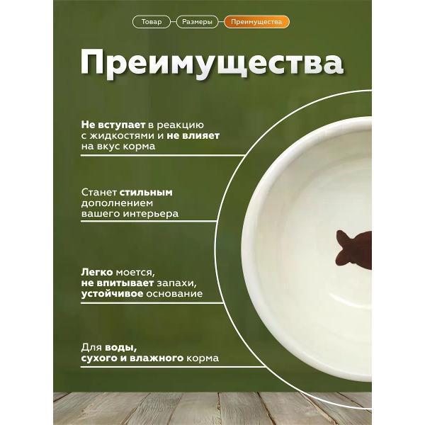 Миска для животных нет бренда МКР1291 белая