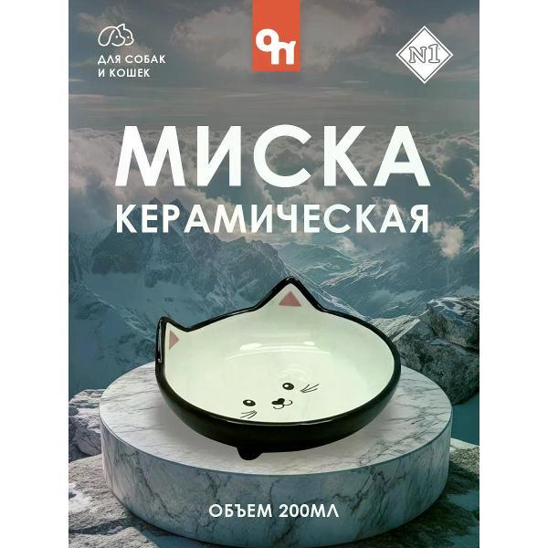 Миска для животных N1 МКР2152 черная