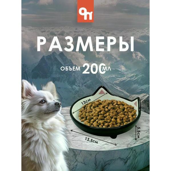 Миска для животных N1 МКР2152 черная