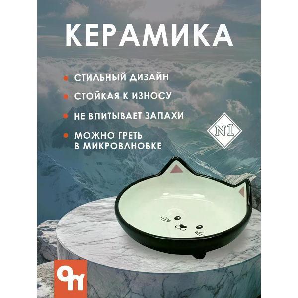 Миска для животных N1 МКР2152 черная