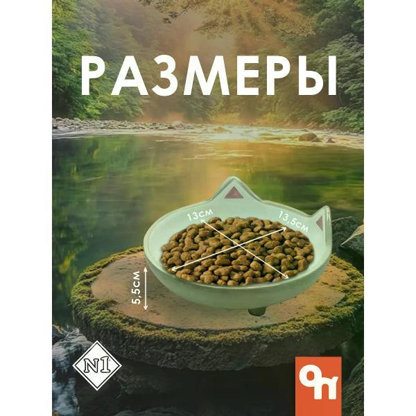 Миска для животных N1 МКР2151 белая