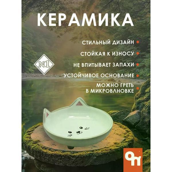 Миска для животных N1 МКР2151 белая