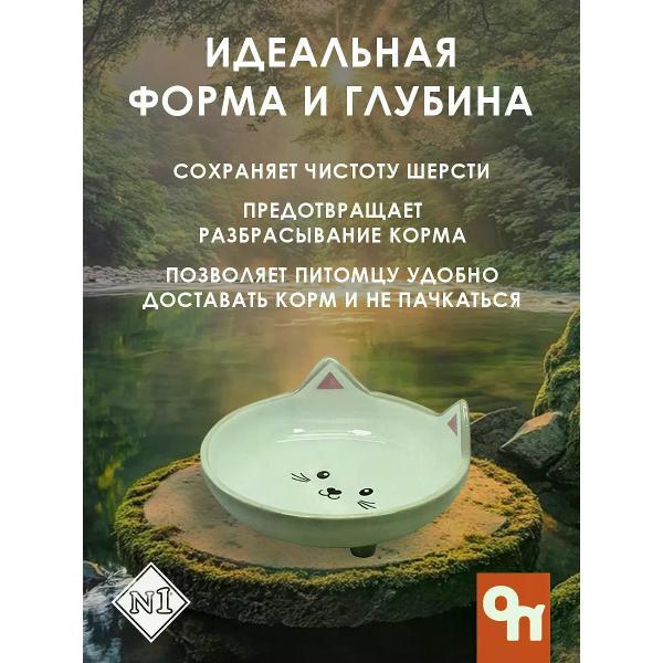 Миска для животных N1 МКР2151 белая