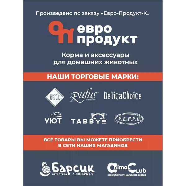 Миска для животных N1 МКР1256 белая