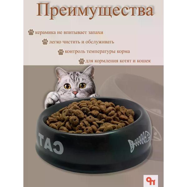 Миска для животных N1 Мкр811 черная