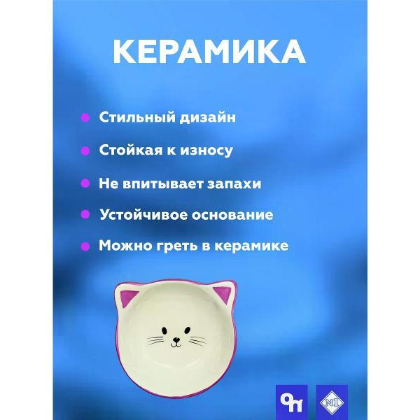 Миска для животных N1 МКР607 белая