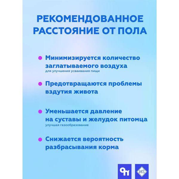 Миска для животных N1 МКР607 белая