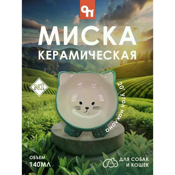 Миска для животных N1 МКР606 розовая