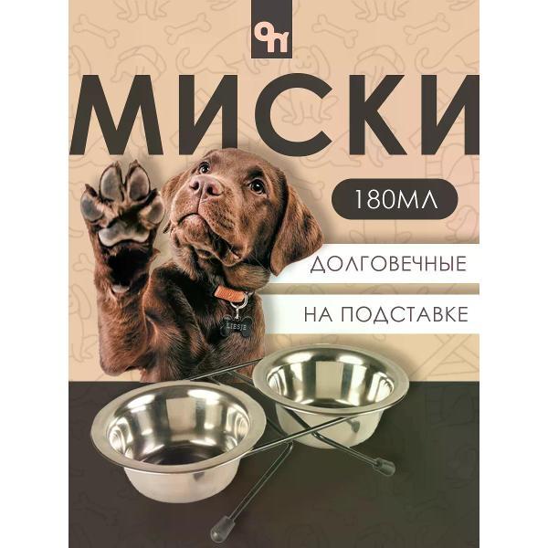 Миска для животных УЮТ АМП024 серебро фото