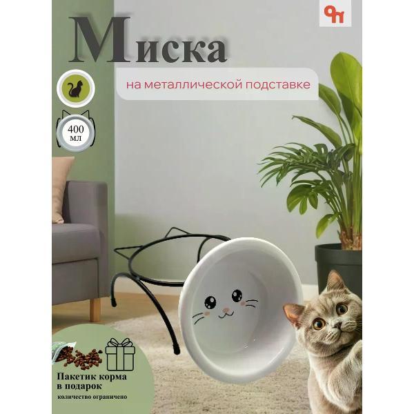 Миска для животных МКР462 белая