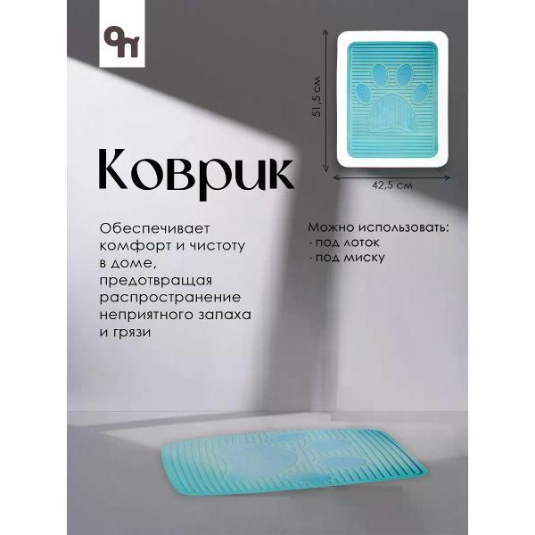 Коврик под миску N1 Ск0877з зеленый