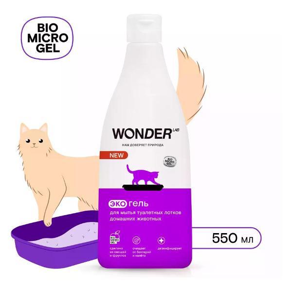 Средство для уборки за животными WONDER LAB 0,55 л