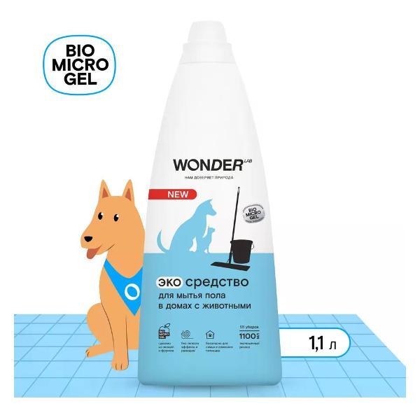 Средство для уборки за животными WONDER LAB 1,1 л
