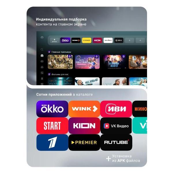 Телевизор Витязь D75US01BF