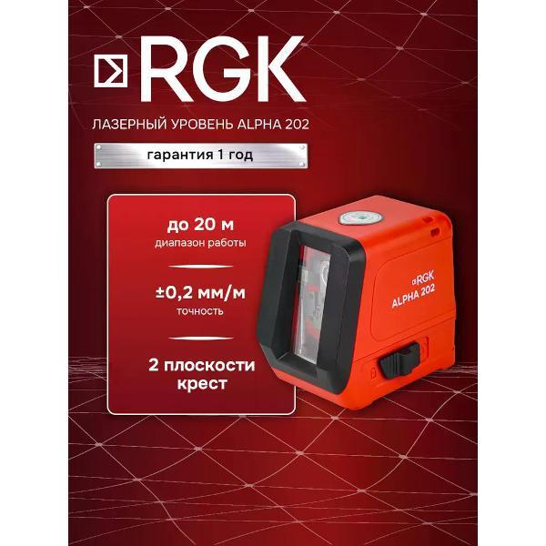 Лазерный уровень RGK ALPHA 202 фото