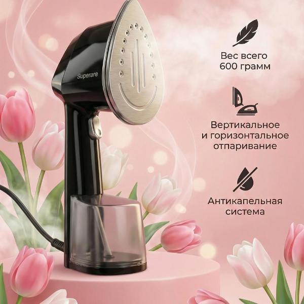 Отпариватель ручной Superare DJ-1038