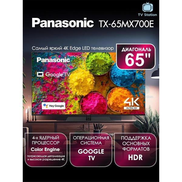 Телевизор Panasonic TX-65MX700E