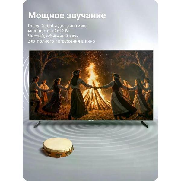 Телевизор Витязь D55US01BF