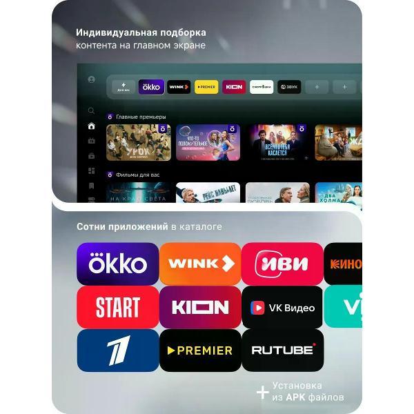 Телевизор Витязь D65US01BF