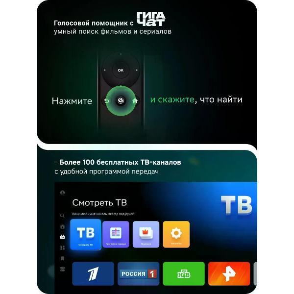 Телевизор Витязь D65US01BF