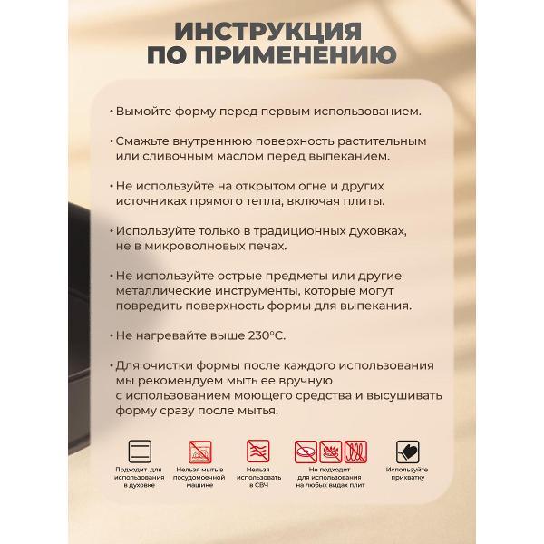 Форма для запекания Guardini разъемная Gardenia, 18 см