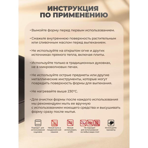 Форма для запекания Guardini разъемная Gardenia, 20 см