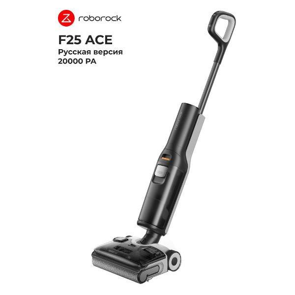 Вертикальный моющий пылесос Roborock F25 ACE