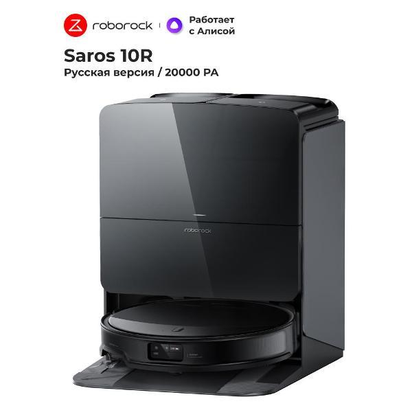 Робот-пылесос Roborock Saros 10R