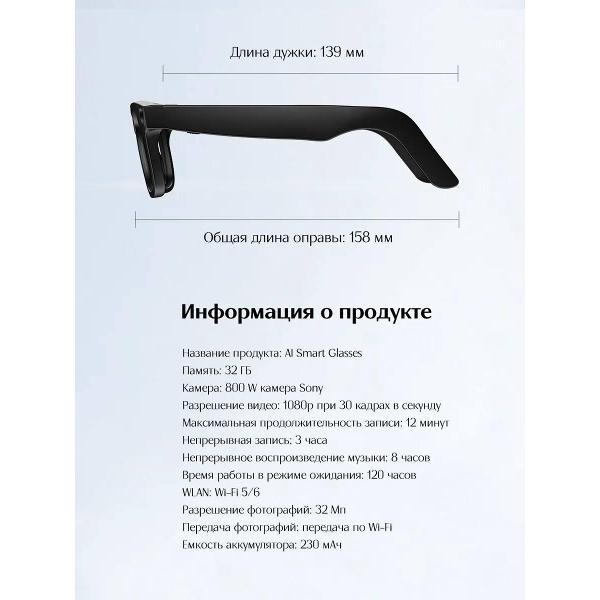Умные очки OEM Smart Glasses черная