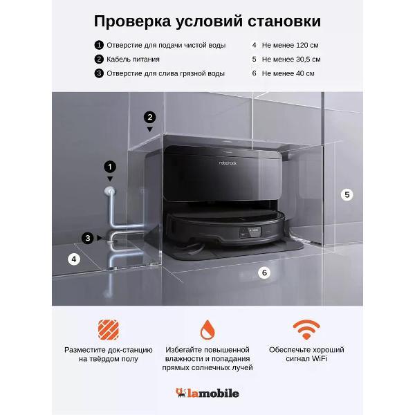 Робот-пылесос Roborock Saros 10R