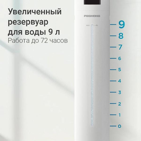 Воздухоувлажнитель Redmond HF2213S белый